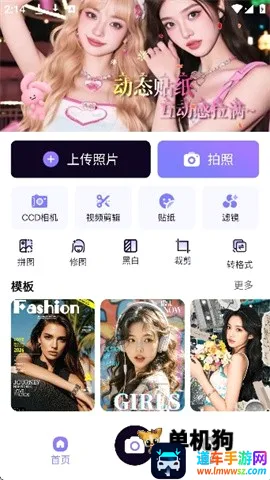 美颜多甜相机 第1张图