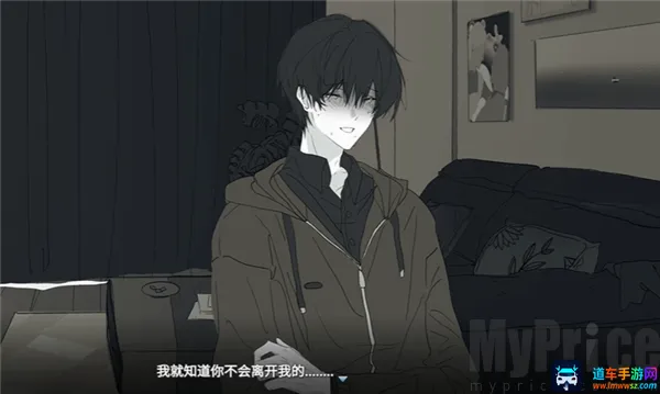 你离开之后(乙女情感叙事游戏) 你离开之后(乙女情感叙事游戏)