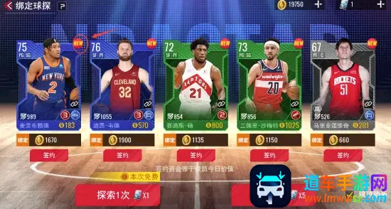 NBA篮球世界(篮球经营游戏) NBA篮球世界(篮球经营游戏)