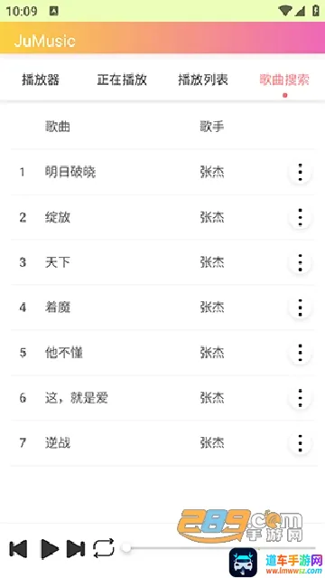 JuMusic(���ֲ�����Ӧ��)