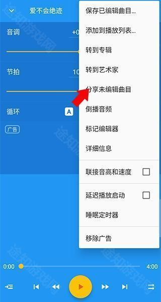 音乐速度变更器(音频编辑工具) 音乐速度变更器(音频编辑工具)
