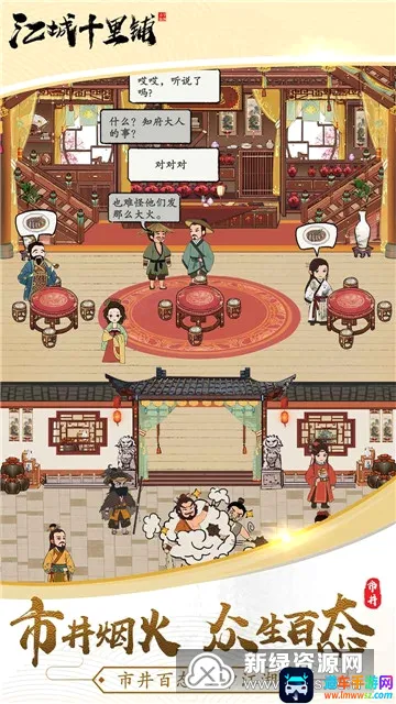 江城十里铺(经营模拟游戏) 江城十里铺(经营模拟游戏)