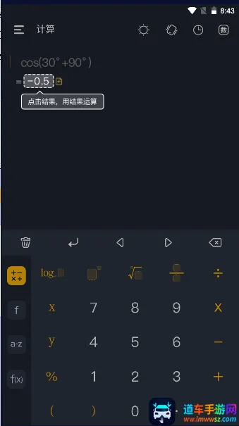 学生计算器(多功能计算器) 学生计算器(多功能计算器)