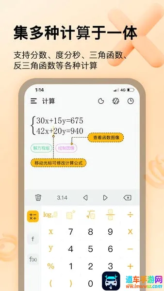 学生计算器(多功能计算器) 学生计算器(多功能计算器)