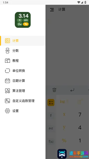 学生计算器(多功能计算器) 学生计算器(多功能计算器)