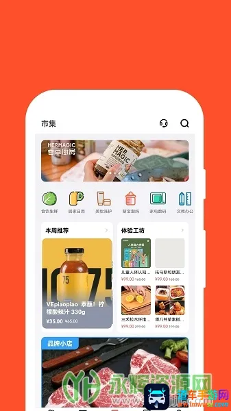红旗e岗通(社区办公软件) 红旗e岗通(社区办公软件)