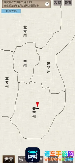 普通人修仙传2026官方正版 普通人修仙传2026官方正版