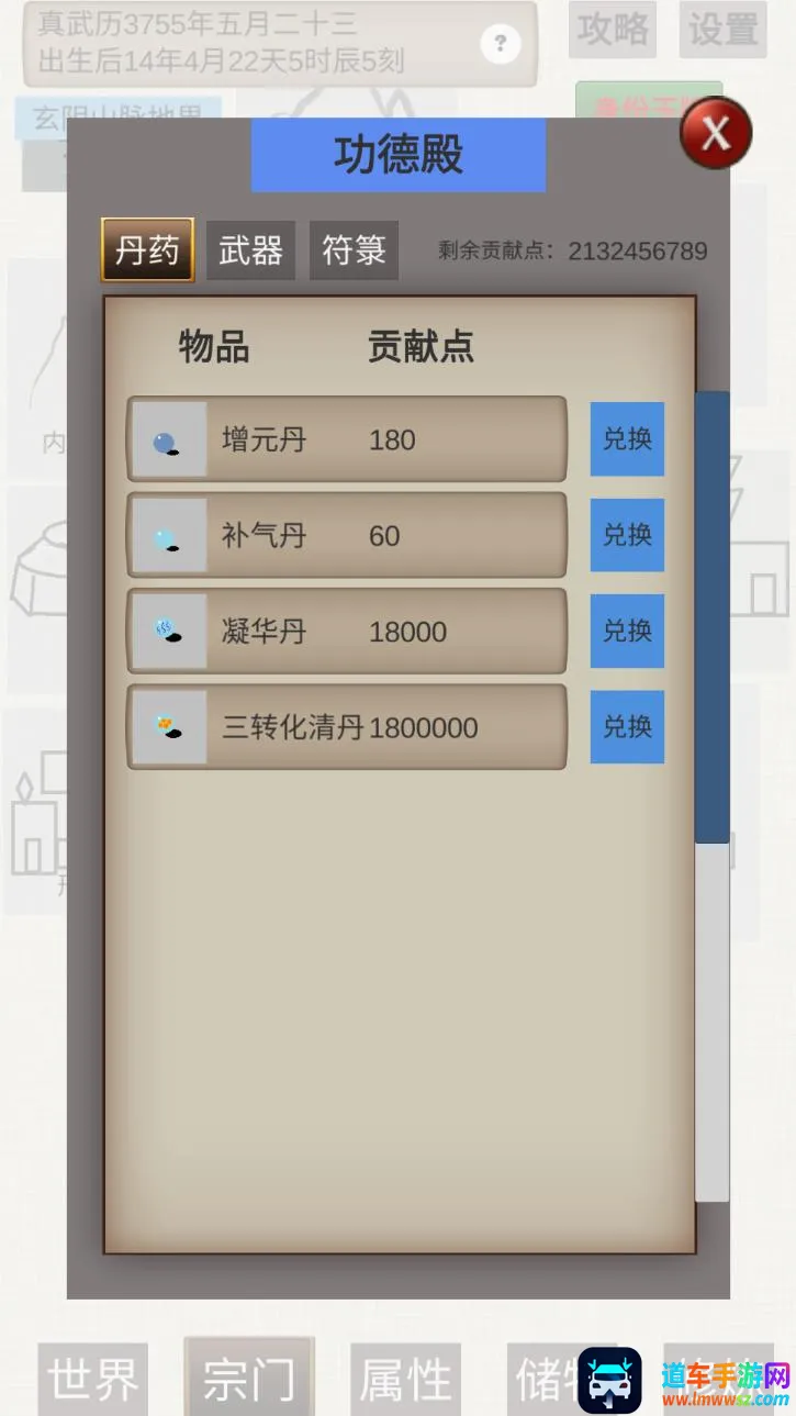 普通人修仙传2026官方正版 普通人修仙传2026官方正版
