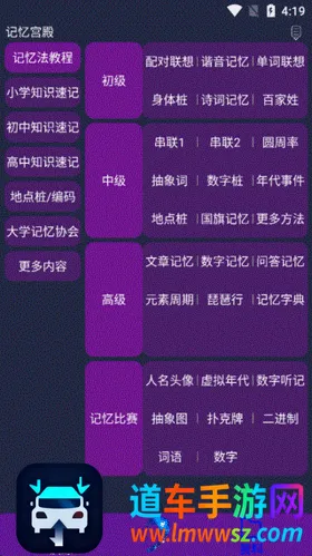 记忆宫殿(记忆学习软件) 记忆宫殿(记忆学习软件)