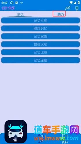 记忆宫殿(记忆学习软件) 记忆宫殿(记忆学习软件)