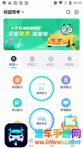 考试蚁(大学生学习平台) 考试蚁(大学生学习平台)