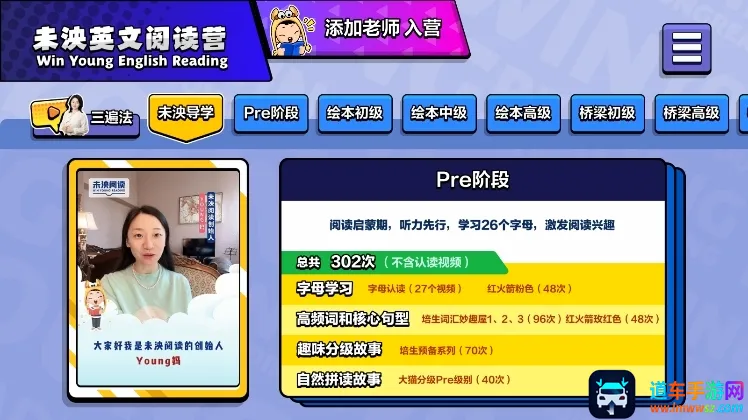 未泱(儿童阅读软件) 未泱(儿童阅读软件)