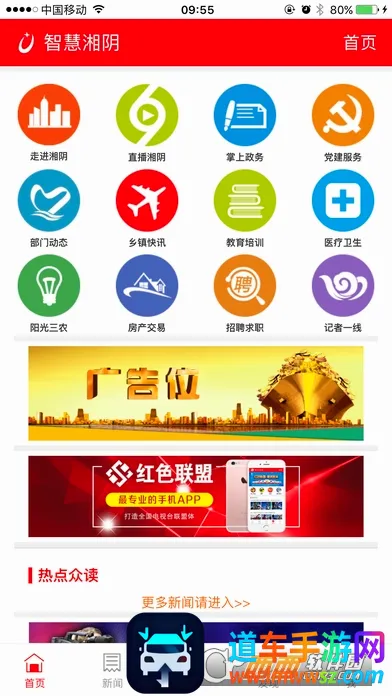 智慧湘阴最新手机版 智慧湘阴最新手机版