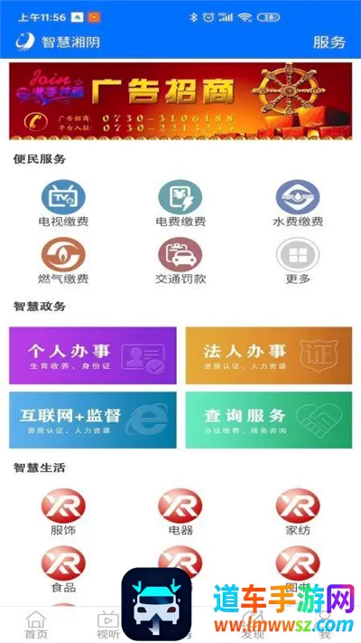 智慧湘阴最新手机版 智慧湘阴最新手机版