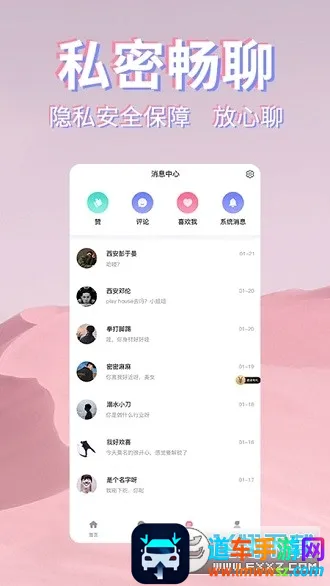 初见桃花(约会社交手游) 初见桃花(约会社交手游)