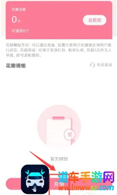 初见桃花(约会社交手游) 初见桃花(约会社交手游)