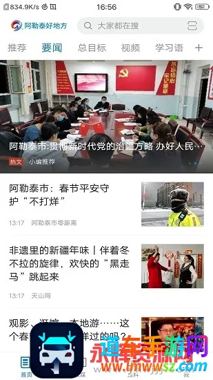 阿勒泰好地方2026官方正版 阿勒泰好地方2026官方正版