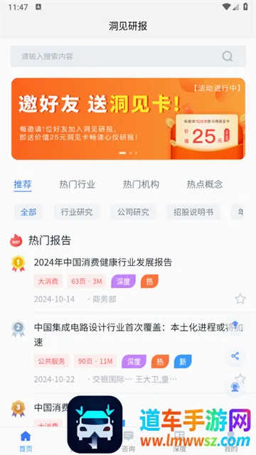 洞见研报2026官方正版 洞见研报2026官方正版