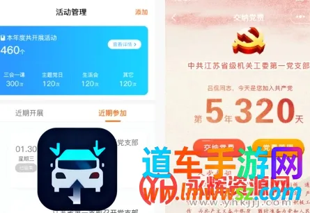 江苏机关党建云(党建学习平台) 江苏机关党建云(党建学习平台)