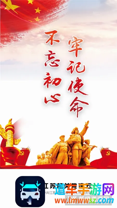 江苏机关党建云(党建学习平台) 江苏机关党建云(党建学习平台)