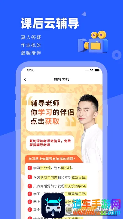 法语GO(法语学习软件) 法语GO(法语学习软件)
