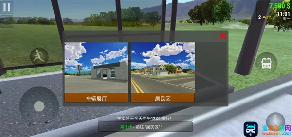 汽车贸易模拟器最新手机版 汽车贸易模拟器最新手机版