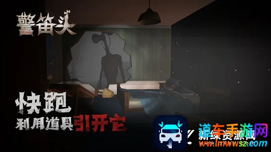警笛头(恐怖冒险游戏) 警笛头(恐怖冒险游戏)