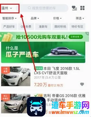 瓜子二手车2026官方最新版本 瓜子二手车2026官方最新版本