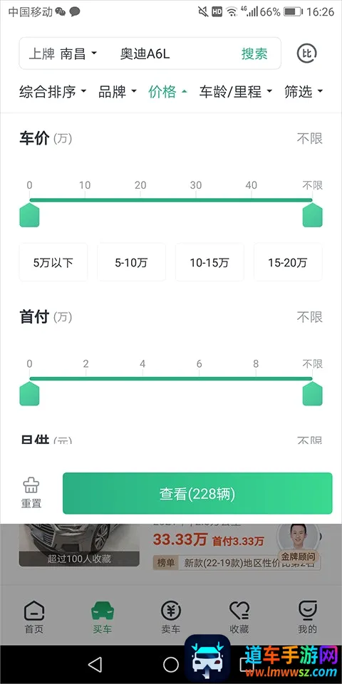 瓜子二手车2026官方最新版本 瓜子二手车2026官方最新版本