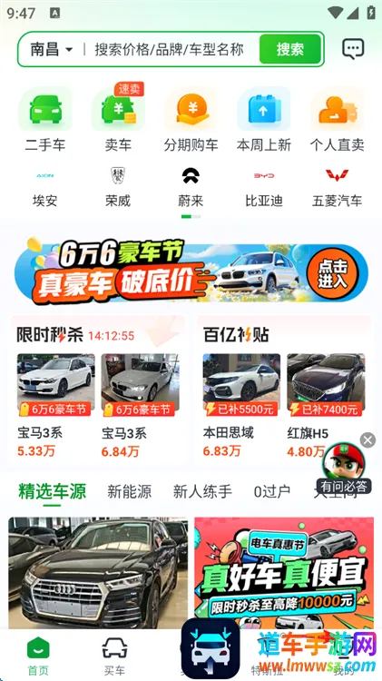 瓜子二手车2026官方最新版本 瓜子二手车2026官方最新版本