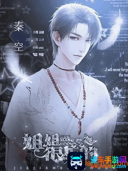 姐姐很忙的游戏(恋爱剧情手游) 姐姐很忙的游戏(恋爱剧情手游)