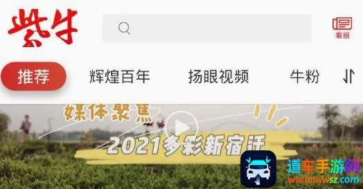 紫牛新闻(新闻资讯平台) 紫牛新闻(新闻资讯平台)