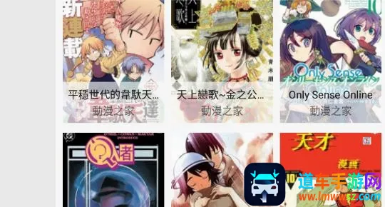 追漫神器(漫画阅读软件) 追漫神器(漫画阅读软件)