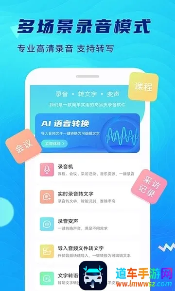 极简录音机2026最新版本 极简录音机2026最新版本
