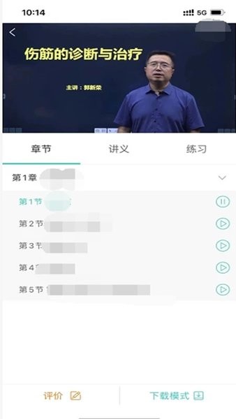医对医最新手机版 医对医最新手机版