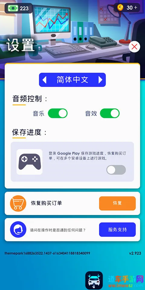 闲置主题公园大亨(公园经营游戏) 闲置主题公园大亨(公园经营游戏)