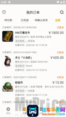 趣游宝库(游戏交易平台) 趣游宝库(游戏交易平台)