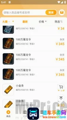 趣游宝库(游戏交易平台) 趣游宝库(游戏交易平台)