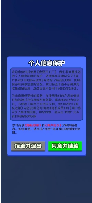 我要开工厂(消除红包游戏) 我要开工厂(消除红包游戏)