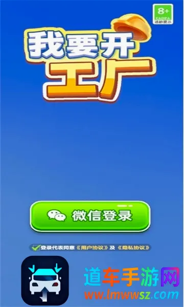 我要开工厂(消除红包游戏) 我要开工厂(消除红包游戏)