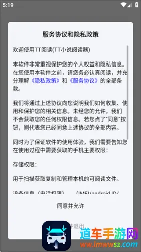 TT小说阅读器(小说阅读软件) TT小说阅读器(小说阅读软件)