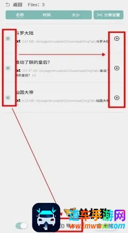 TT小说阅读器(小说阅读软件) TT小说阅读器(小说阅读软件)