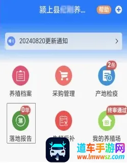 农业农村部政务通(农业服务平台) 农业农村部政务通(农业服务平台)