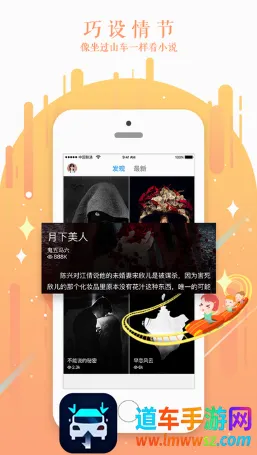 迷说小说(小说阅读创作平台) 迷说小说(小说阅读创作平台)