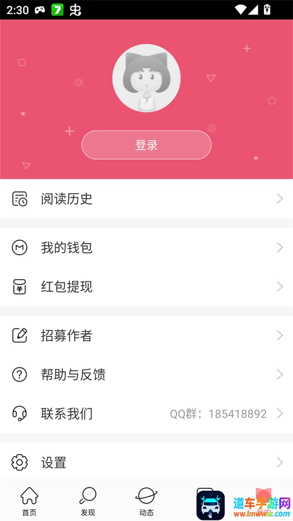 迷说小说(小说阅读创作平台) 迷说小说(小说阅读创作平台)