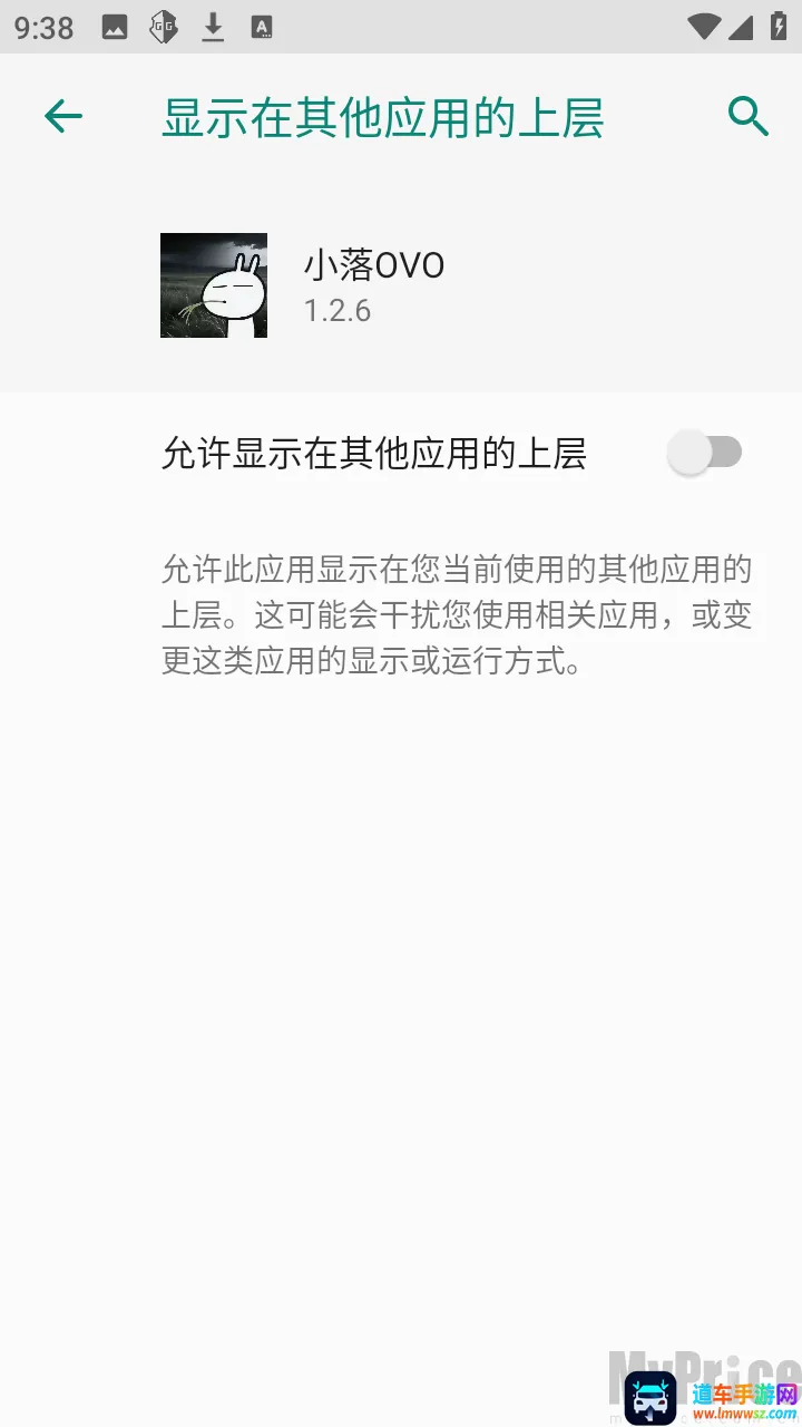 小落OVO安卓版手机版 小落OVO安卓版手机版