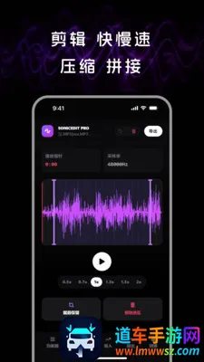 音频处理lab最新手机版 音频处理lab最新手机版