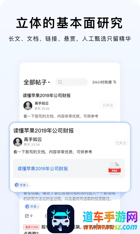 韭研公社2026最新版本 韭研公社2026最新版本