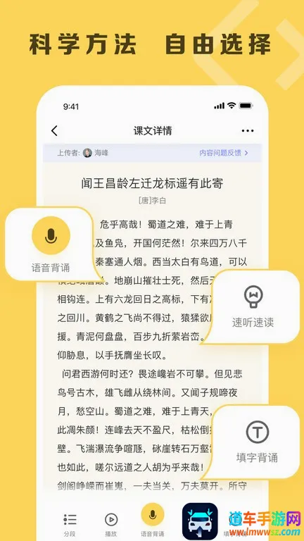 乐其爱背诵安卓版手机版 乐其爱背诵安卓版手机版