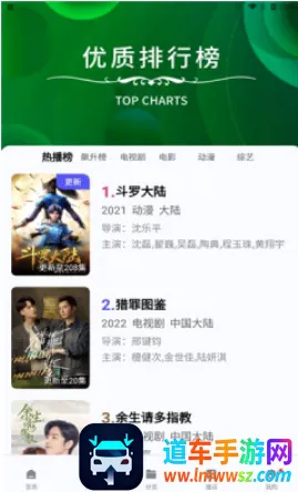 玲珑视频安卓版手机版 玲珑视频安卓版手机版
